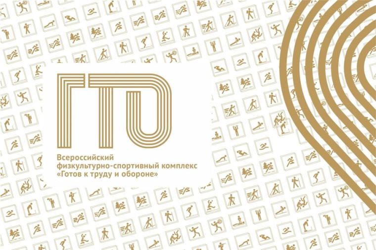 Нужен ли мне ГТО. Нужен ли мне ГТО.
