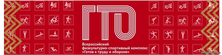 Нормы ГТО в Советском союзе. Нормы ГТО в Советском союзе.