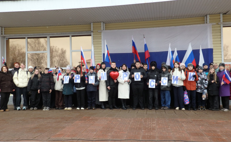 День воссоединения Крыма с Россией. День воссоединения Крыма с Россией.
