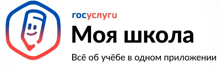 «Госуслуги. Моя школа». «Госуслуги. Моя школа».