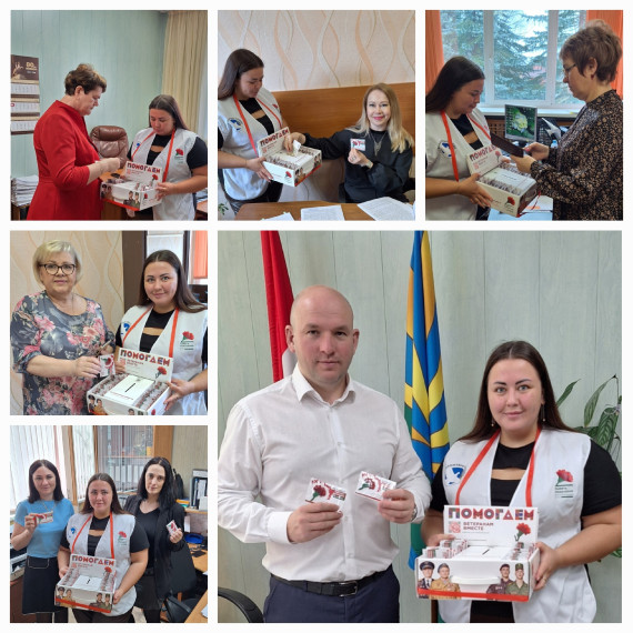 Помочь Героям может каждый!. Помочь Героям может каждый!.