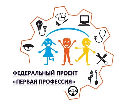«Первая профессия». «Первая профессия».