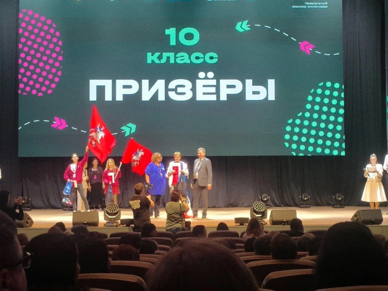 Итоги заключительного этапа Всероссийской олимпиады школьников. Итоги заключительного этапа Всероссийской олимпиады школьников.