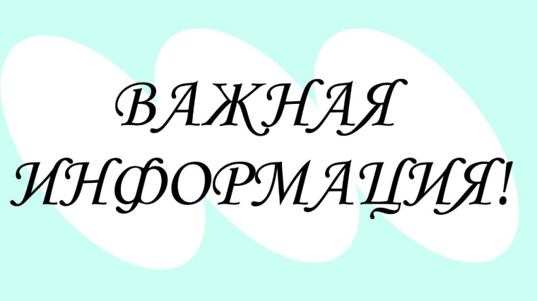 Уважаемые пассажиры!. Уважаемые пассажиры!.