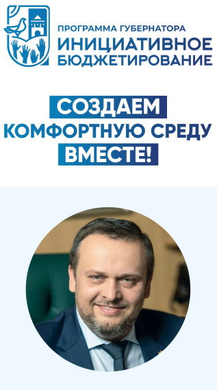 Идет сбор и мониторинг инициатив на 2024 год. Идет сбор и мониторинг инициатив на 2024 год.