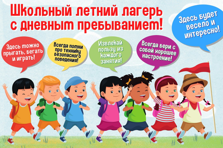 Приёмка пришкольных лагерей. Приёмка пришкольных лагерей.