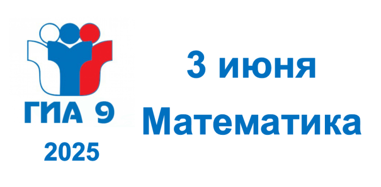 Экзамен по математике для 9-х классов. Экзамен по математике для 9-х классов.