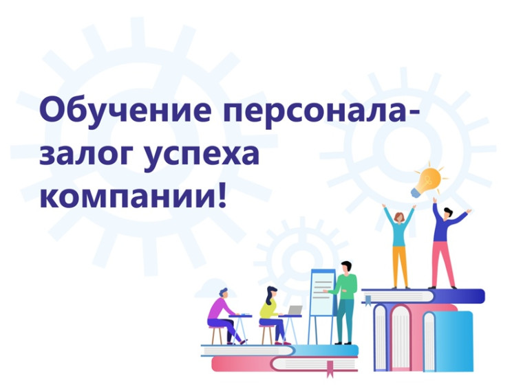 Развитие профессиональных компетенций без отрыва от производства: возможности для работодателей и сотрудников в 2025 году. Развитие профессиональных компетенций без отрыва от производства: возможности для работодателей и сотрудников в 2025 году.