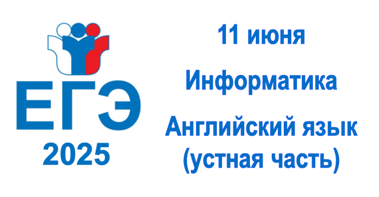 ЕГЭ в 11-х классах . ЕГЭ в 11-х классах .