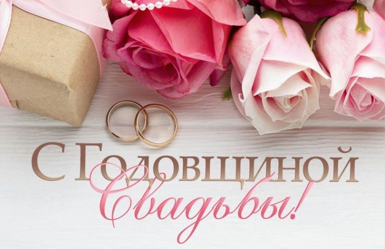КАК ОРГАНИЗОВАТЬ ЮБИЛЕЙ СЕМЕЙНОЙ ЖИЗНИ В ЗАГСЕ? . КАК ОРГАНИЗОВАТЬ ЮБИЛЕЙ СЕМЕЙНОЙ ЖИЗНИ В ЗАГСЕ? .