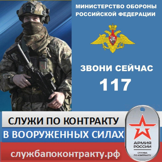 Есть такая профессия — Родину защищать!. Есть такая профессия — Родину защищать!.