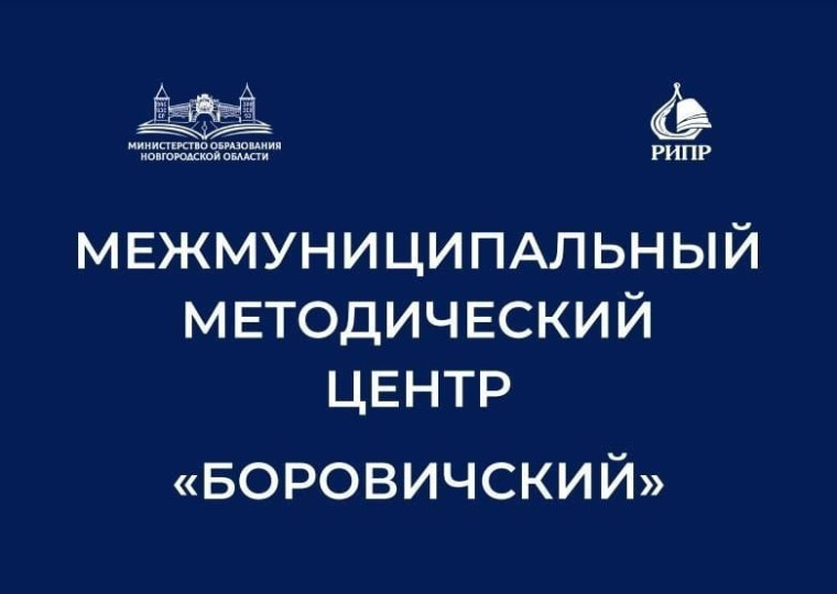 Деловая встреча «ММЦ «Боровичский». Деловая встреча «ММЦ «Боровичский».