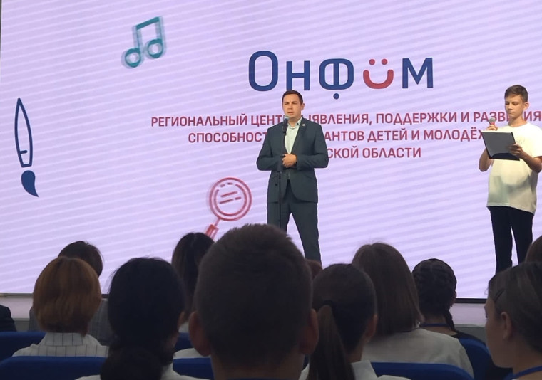 Презентация регионального центра «Онфим». Презентация регионального центра «Онфим».