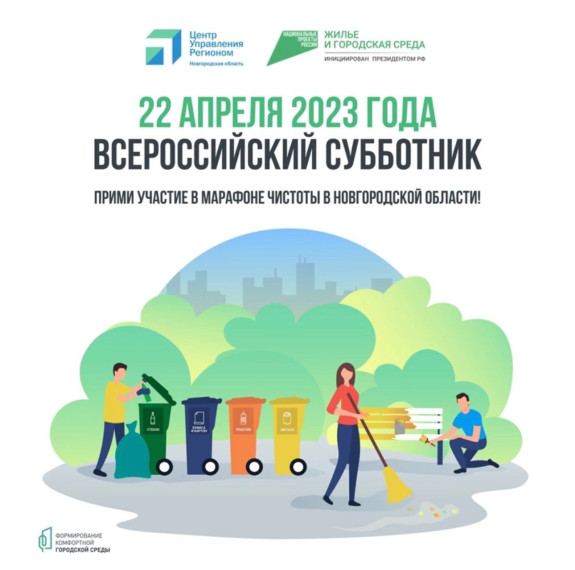 Экологический субботник «Зеленая Весна». Экологический субботник «Зеленая Весна».
