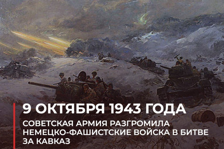 День воинской славы. День воинской славы.